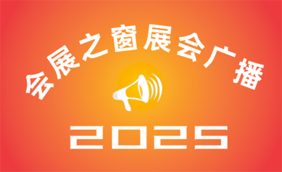 2025(13)·ҵչʾǢ̸